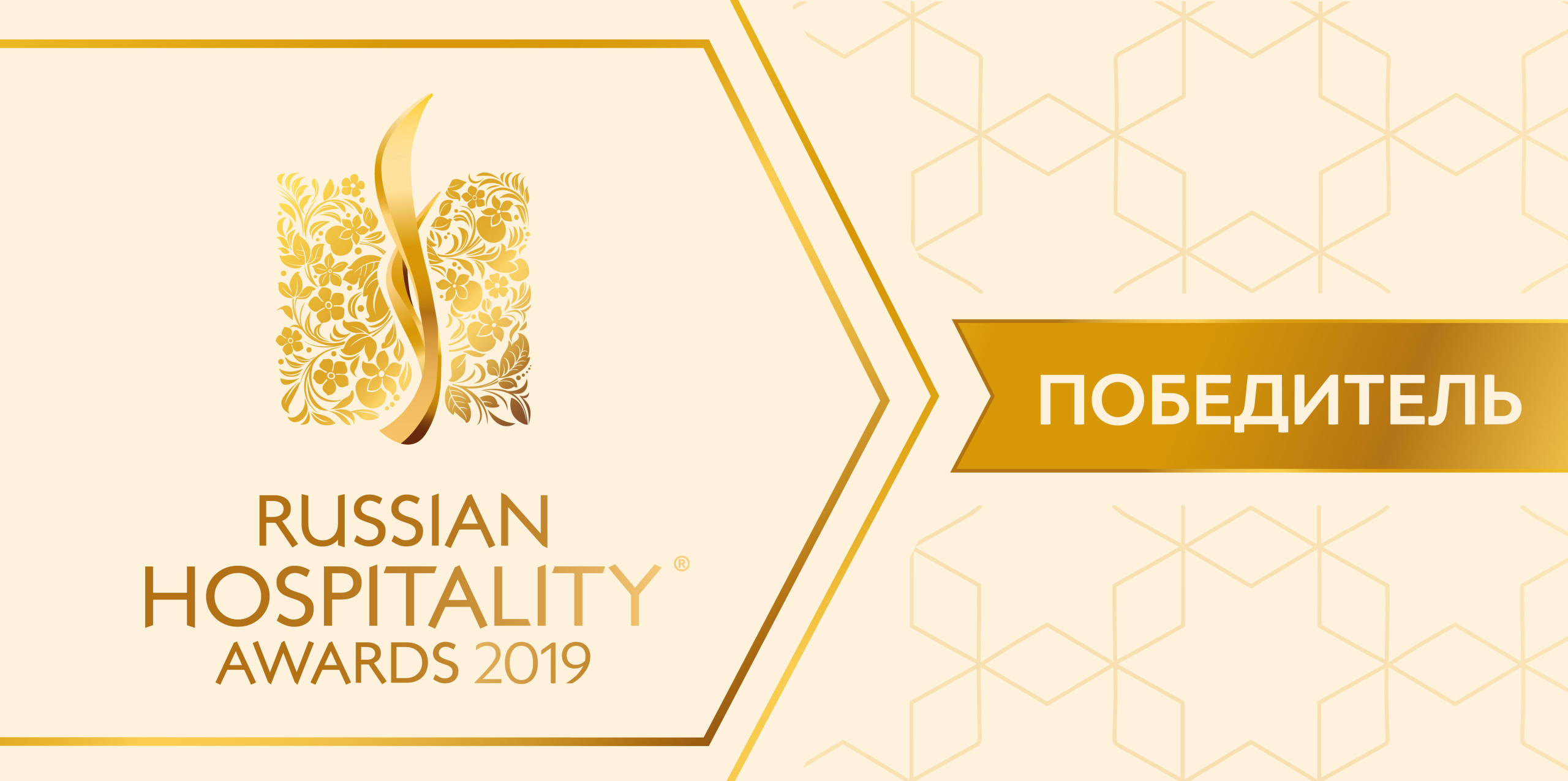 Лучший курортный отель 2019
