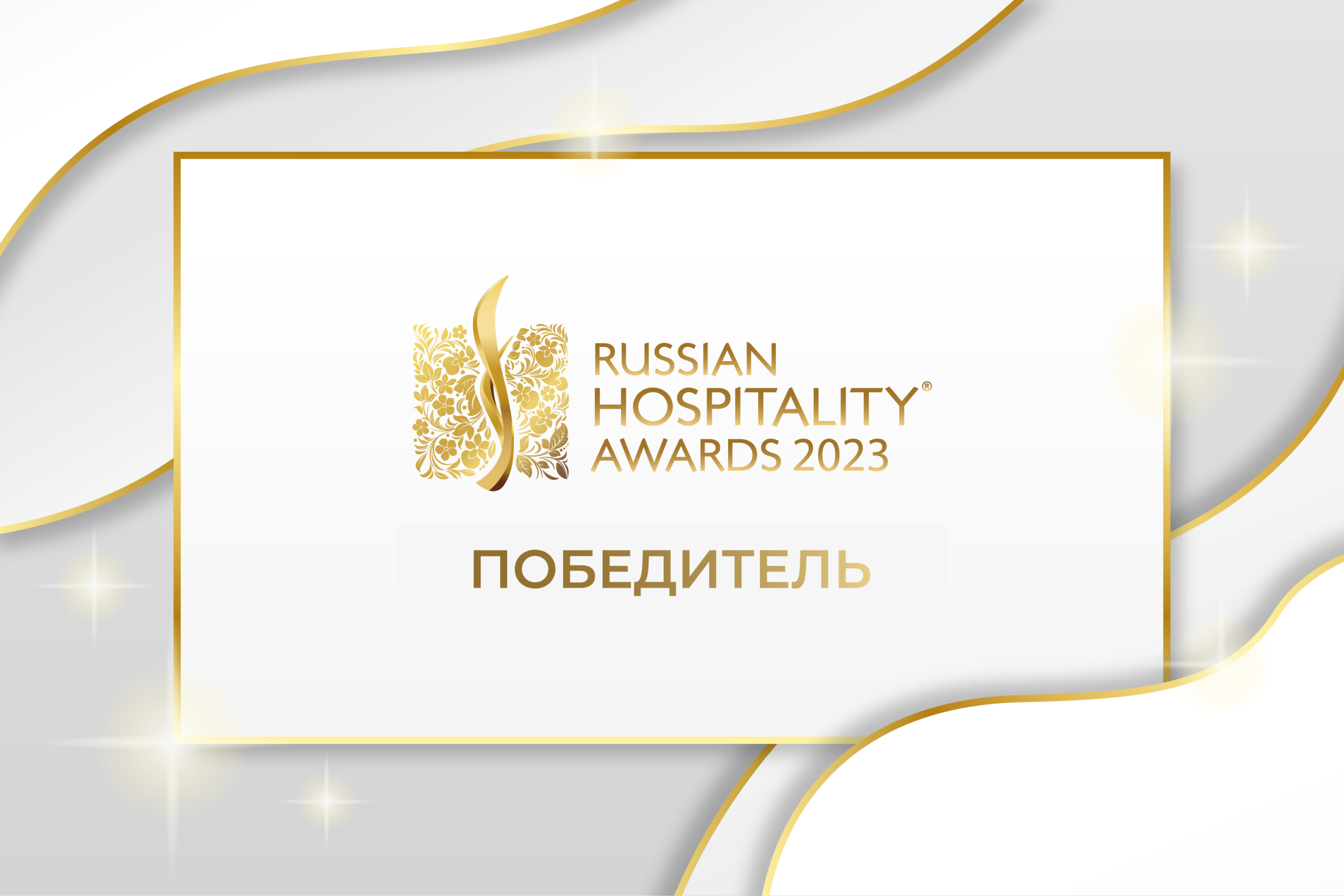 Лучший дизайн Отель 2023