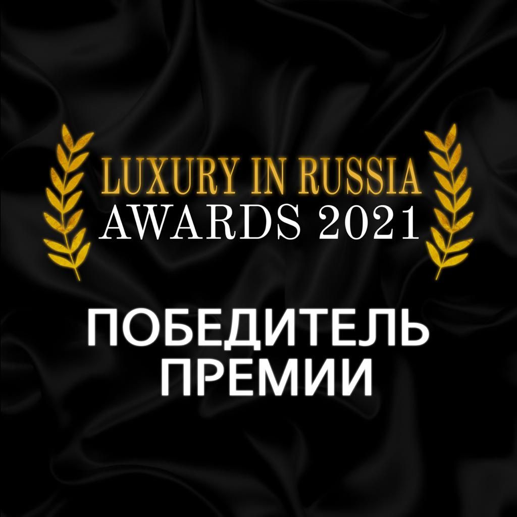 Лучший курортный отель России 2021
